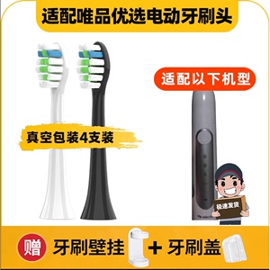 电动牙刷头适用于lvzi绿姿RS3-1成人声波替换软毛硬毛代替