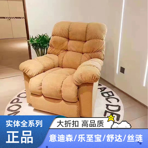 lazboy乐至宝单人沙发海绵宝宝563美式乡村休闲功能单椅正品代购