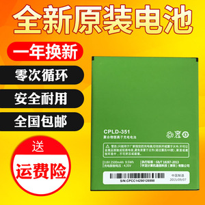 适用酷派大神F2电池 8675FHD/W00/HD 8675A电池 CPLD-351手机电池