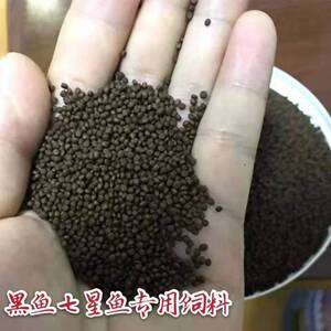 黑鱼七星鱼高蛋白饲料乌鱼七星鱼加州鲈专用颗粒浮料饲料