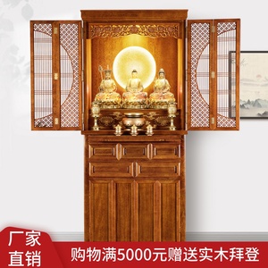 佛龛供桌佛台家用新中式神龛神台柜现代菩萨立柜简约实木佛柜带门