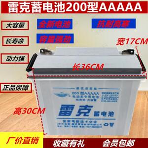 00a3131055949淘宝雷克48v水电瓶72v 180型a 190型aaaa三轮车60v