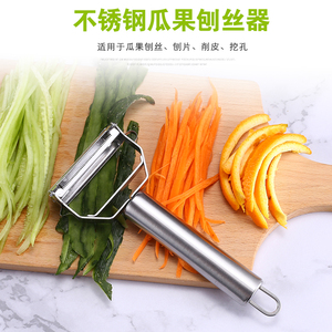 不锈钢瓜果蔬菜切丝刮皮刀多功能黄瓜刨片土豆刨丝器双头两面刨子