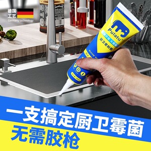 洗手盆防水密封胶厨房