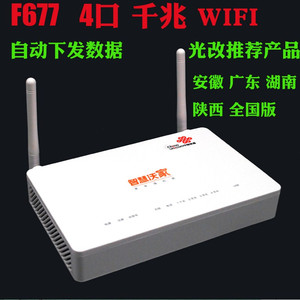 全新中兴F677GPON联通定制千兆光纤猫数据自动下发 安徽 福建陕西