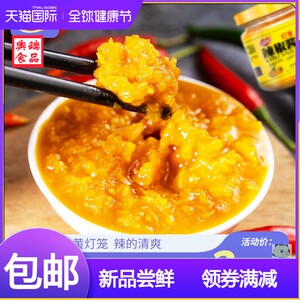 海南黄灯笼辣椒酱小瓶装下饭酱蒜蓉辣椒酱拌面炒菜蘸料拌饭酱辣酱