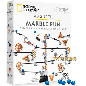 国家地理建构磁石滚珠创意游戏益智玩具正品 Magnetic Marble Run