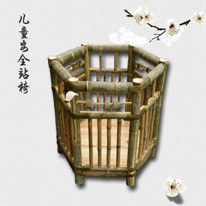 宝宝安全站栏竹站桶竹笼椅妈妈放心婴儿竹站椅传统手工儿童竹轿笼