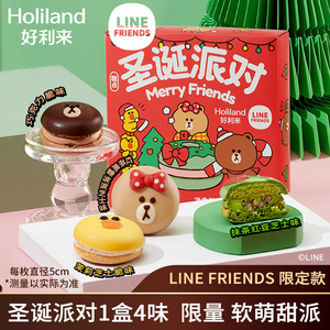 好利来北京× FRIENDS联名款布朗熊莎莉蛋糕夹心派圣诞节限定送礼