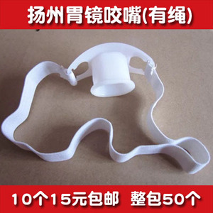 艺佳健康淘宝医用一次性牙垫/口垫独立包装咬嘴气管插管胃镜检查口