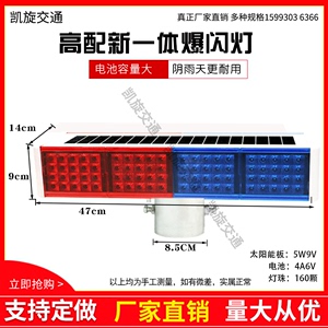太阳能爆闪灯一体道路施工信号灯夜间频闪LED交通警示双面路障灯