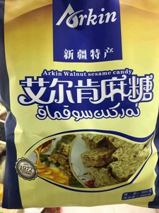 艾尔肯麻糖新疆切糕核桃仁麻仁糖468克新疆特产切糕乌市直发零食