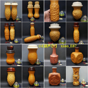 jianglianfa2010淘宝蝈蝈葫芦鸡心叫罐笼子文玩精品高端模具本长养