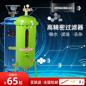 油水过滤器干燥器气泵除水气泵油水分离器自动排水高压精密过滤69