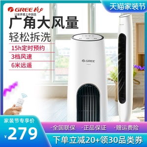 格力电风扇家用遥控塔扇卧室静音塔式大风力台立式摇头定时落地扇