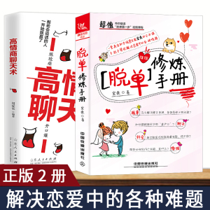 【恋爱宝典女人】恋爱宝典女人品牌,价格 - 阿里巴巴