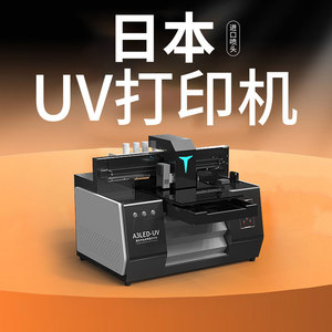 UV打印机小型平板电路板手机壳纪念钱币文化贴纸3D浮雕彩色印刷机