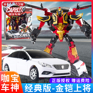 正版咖宝车神金铠上将变形汽车玩具机器人男孩金刚五合体手表