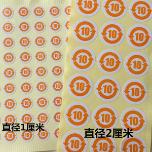 包邮环保使用年限10年回收标志电子产品塑料外壳包装标识贴纸
