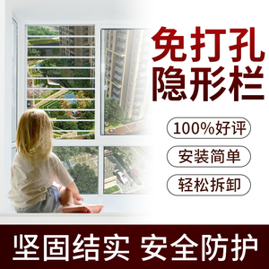 窗户安全护栏铝合金