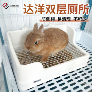 兔子厕所达洋厕所大号防掀翻易清理兔子专用尿盆粪便清理兔子用品