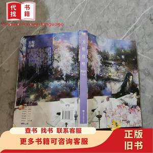 无根攻略 殿前欢 2013-03