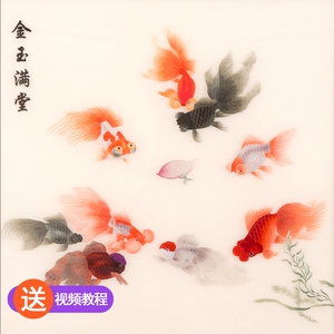 苏绣刺绣手工diy套件自绣材料包初学自绣入门针迹金鱼金玉满堂
