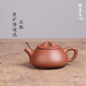 德源昌 宜兴紫砂壶纯手工 原矿降坡泥景舟石瓢助工陈丽萍半手工制