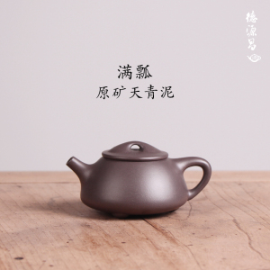 德源昌 宜兴紫砂壶纯手工原矿天青泥满瓢壶国工吴淑娟全手工制