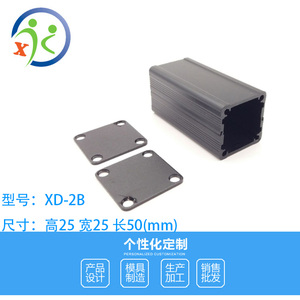 线路板铝盒子电源电阻铝合金铝型材外壳防水仪表机箱铝加工25x25