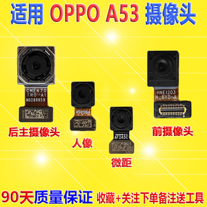 适用 oppo A53 A55 5G版 手机内置 前后摄像头照相机镜片原装拆机