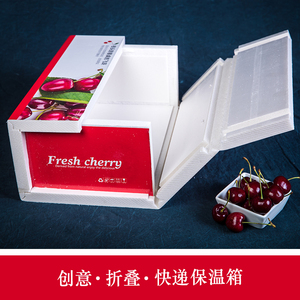 新款5斤装樱桃车厘子包装箱可定制水果礼盒高密度保温保鲜箱