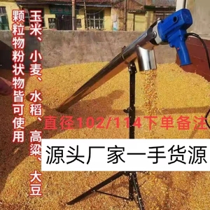 吸粮机小型家用吸粮器抽粮机大吸力绞龙螺旋粮食输送机玉米上料机