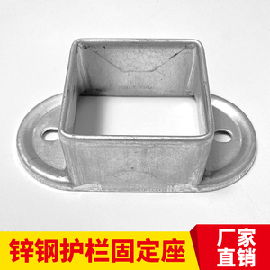 阳台栏杆连接配件