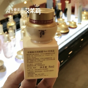 【国内】新品whoo后自生秘贴密贴自润面霜8ml 拆套无盒中样