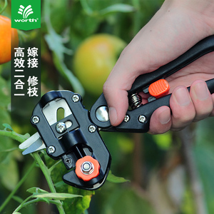 沃施园艺芽接刀多功能嫁接剪果树剪专用剪刀苗木嫁接器接果树工具