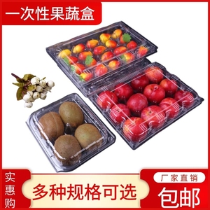 水果盒一次性猕猴桃柿子金桔芒果加厚透明塑料有盖打包保鲜包装盒