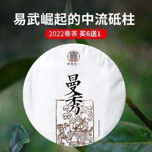 2022年春茶 一生茶语 易武曼秀古树茶 云南普洱茶生茶 357g饼茶