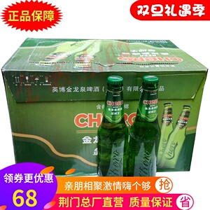 英博金龙泉纯生啤酒