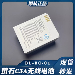 萤石C3A无线监控摄像头原装电池BL-BC-01海康威视C3A电池
