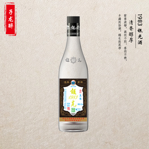 正定1983五粮银光酒荷花烟42度500ml*2升级版浓香型洞藏白酒