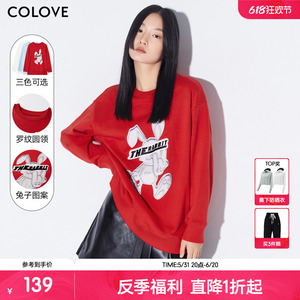 COLOVE卡拉佛红色卫衣女2023冬季新年款设计感时尚洋气高级感外套