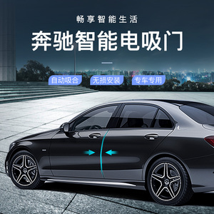 奔驰glc电动吸合门