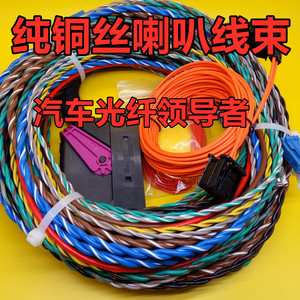 奔驰小柏林功放线束 奔驰c级 s级 e级 glc级  柏林之声功放无损线