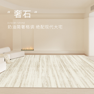 客厅地毯奶油风法式家用沙发卧室地毯2024新款加厚短绒天津地垫
