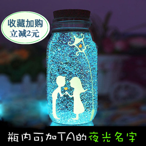 夜光星星瓶空瓶折纸罐子成品许愿玻璃瓶子木塞星空高颜值儿童礼物