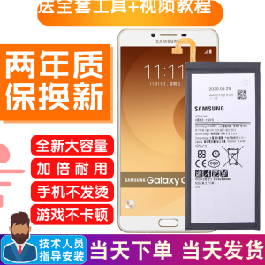 三星galaxy c9手机电池sm一c9000原装电池c9pro内置锂电板smc9000