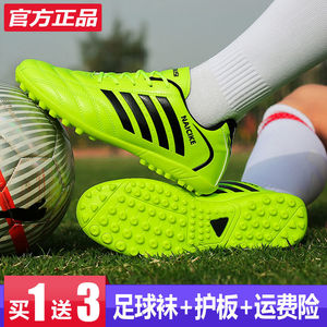 特价品牌足球鞋碎钉男童女童中小学生专用训练鞋人造草地tf儿童