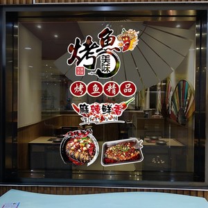 饭店菜谱图片贴墙菜品图片贴纸墙壁画菜单烤鱼广告图片海报贴餐厅