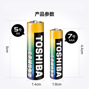 东芝碱性电池5号7号电池LR6五号LR03七号高能量玩具电池门锁电池